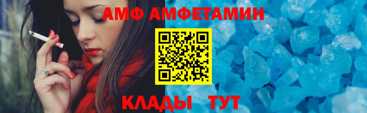 Amphetamine VHQ Семилуки