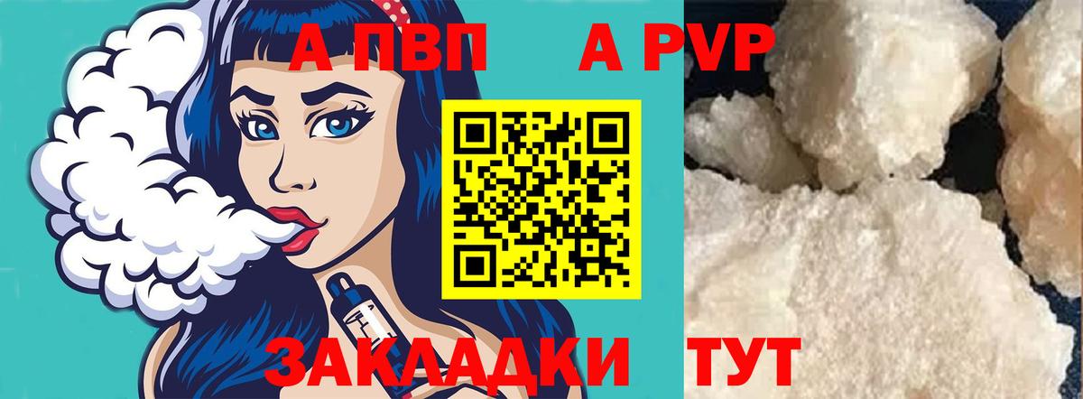 Семилуки  APVP крисы CK  как найти закладки  Вход с VPN  Alpha-PVP Соль 