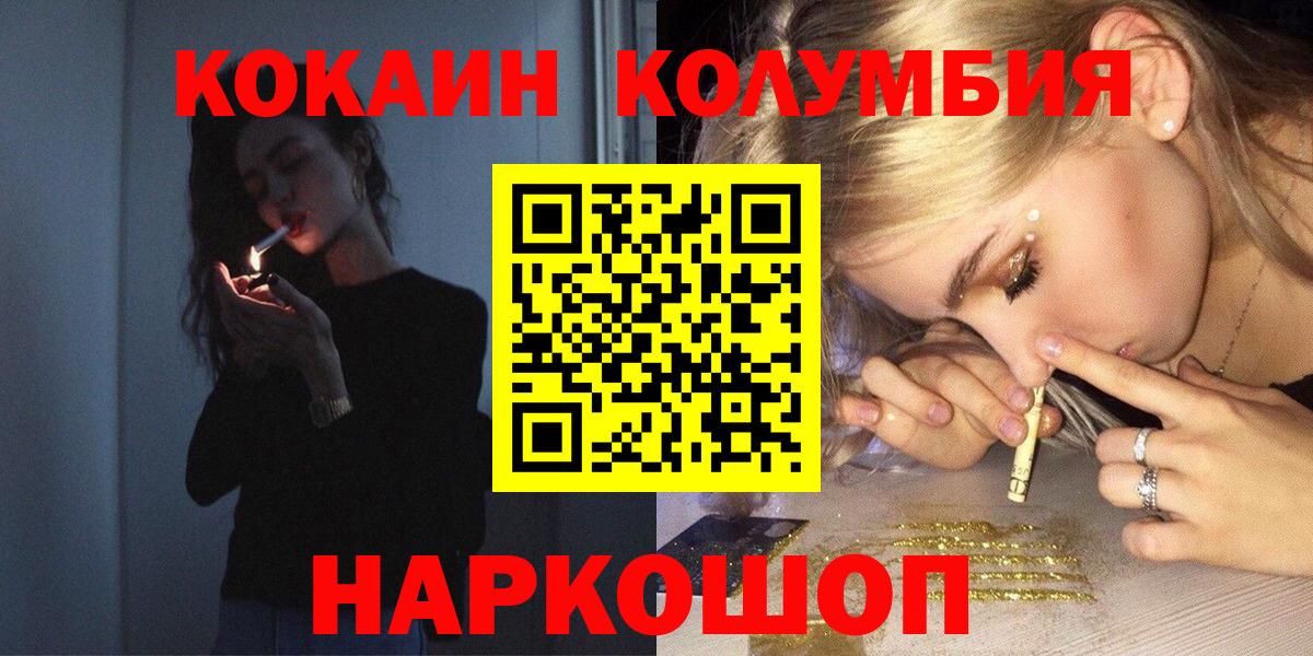 КОКАИН  Вход с VPN  Семилуки  КОКАИН 99% 