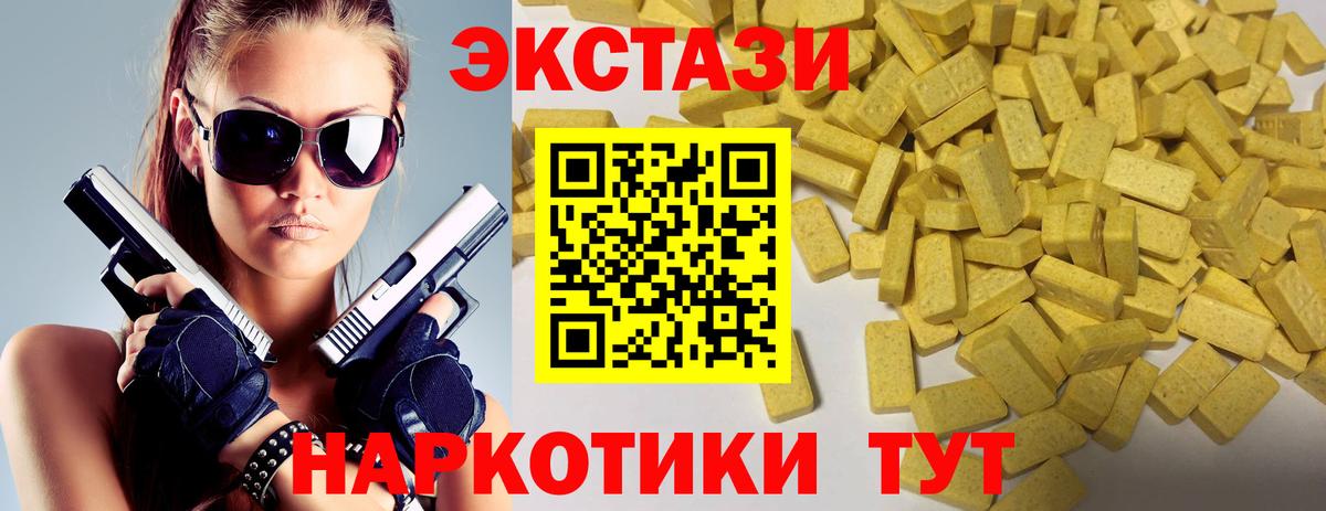 Ecstasy mix  Экстази TESLA  Семилуки  Вход с VPN 