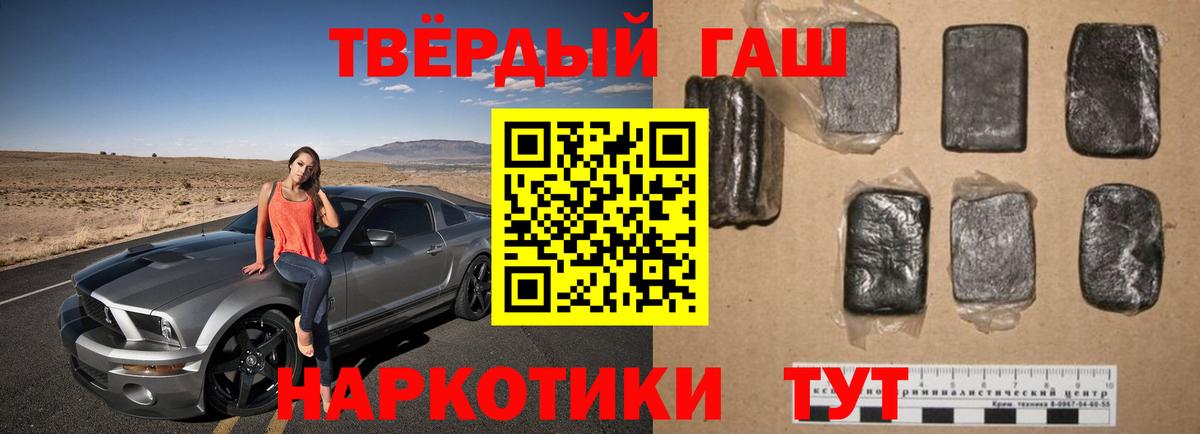 ГАШИШ убойный Семилуки