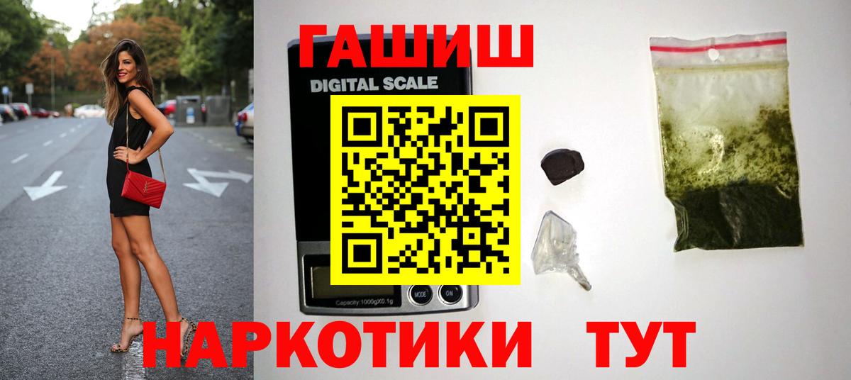 купить наркотики сайты  ГАШИШ hashish  Вход с VPN  ГАШ  ГАШИШ hashish  Семилуки 