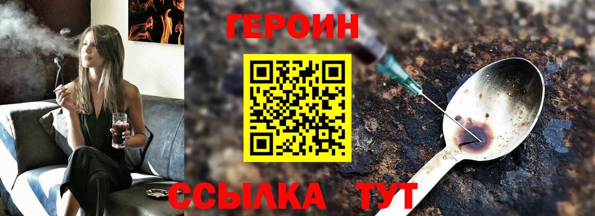 ГЕРОИН афганец  Вход с VPN  Семилуки 