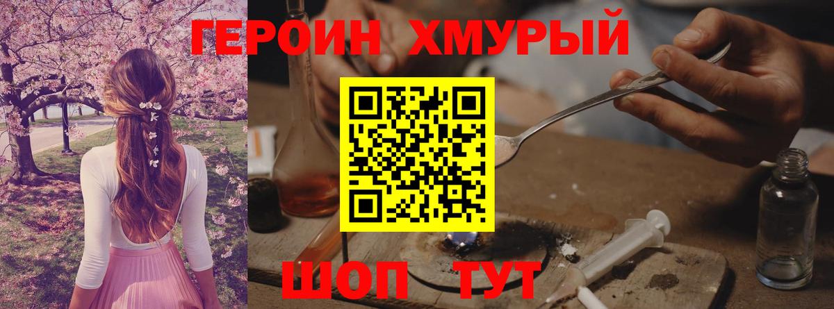 Героин гречка Семилуки