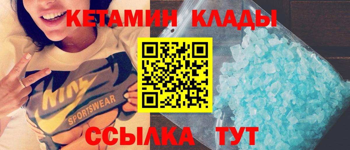 Кетамин VHQ Семилуки