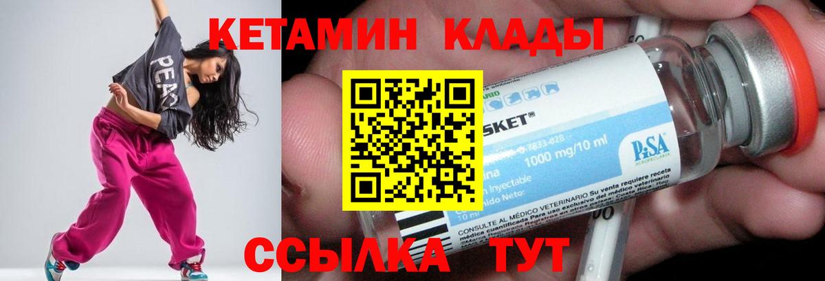 КЕТАМИН ketamine  Кетамин ketamine  Вход с VPN  Семилуки 