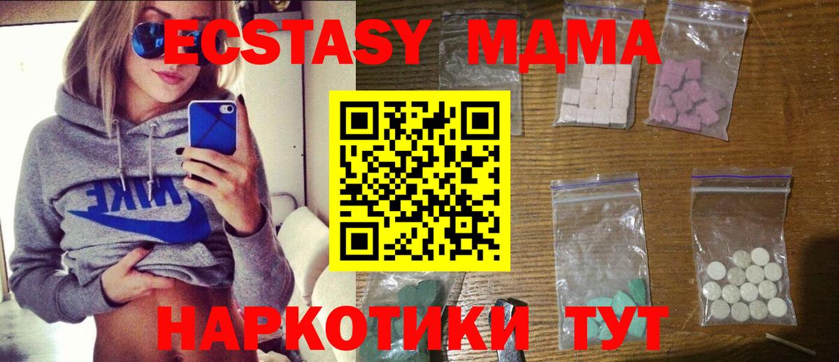 Семилуки  МДМА Molly  MDMA кристаллы  Вход с VPN 