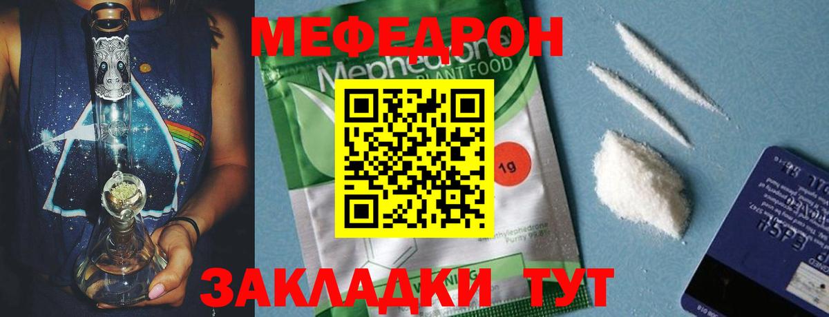 Семилуки  Меф  Вход с VPN  Мефедрон мяу мяу  МЕФ мяу мяу 