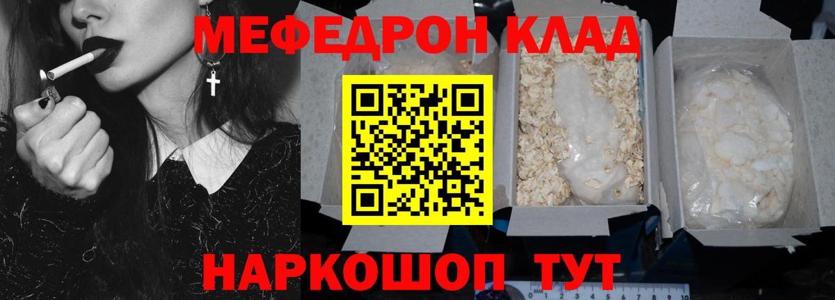 Меф мука Семилуки