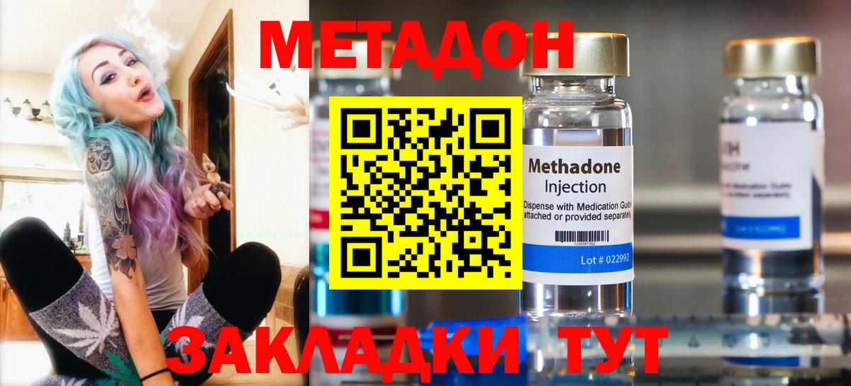 Метадон VHQ  Вход с VPN  Семилуки 