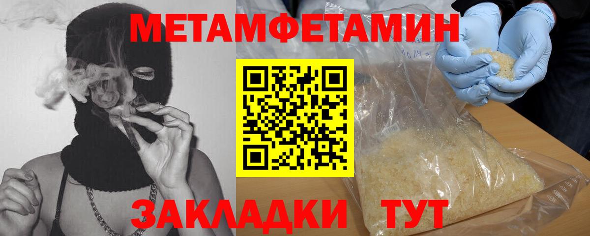 Метамфетамин Methamphetamine Семилуки