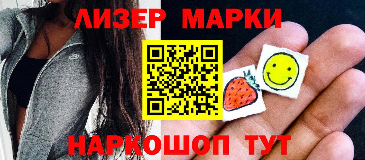 Марки N-bome 1500мкг  Вход с VPN  Марки N-bome  Семилуки 