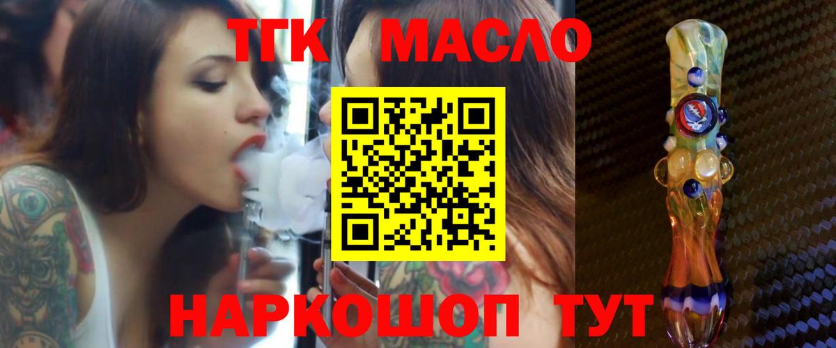 Дистиллят ТГК вейп с тгк Семилуки