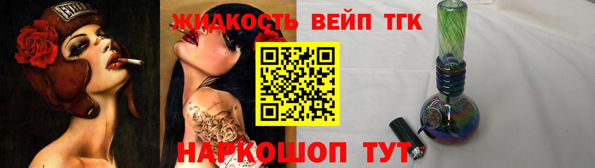 Семилуки  ТГК концентрат  что такое наркотик  блэк спрут как войти  Вход с VPN 